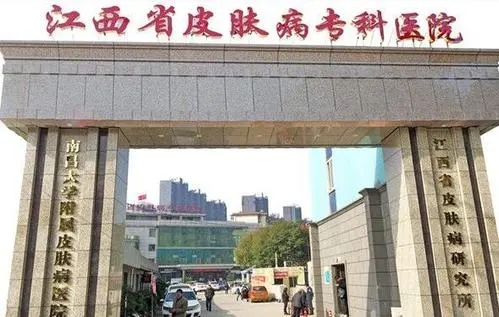 南昌跑腿帮客户在省皮肤病医院购买药品